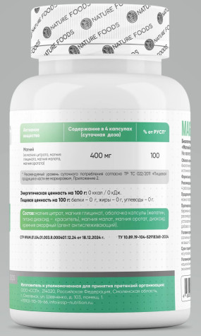 Magnesium Complex Магний, Magnesium Complex - Magnesium Complex Магний